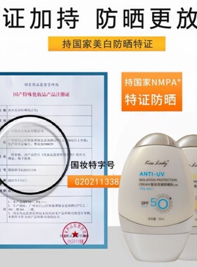 皙世花容防晒乳霜蓝色黄色分肤质选择清爽控油户外军训防水汗正品