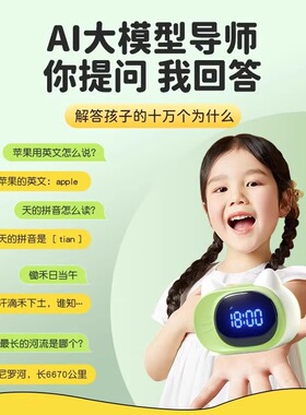 T7智能小学生专用时间管理器