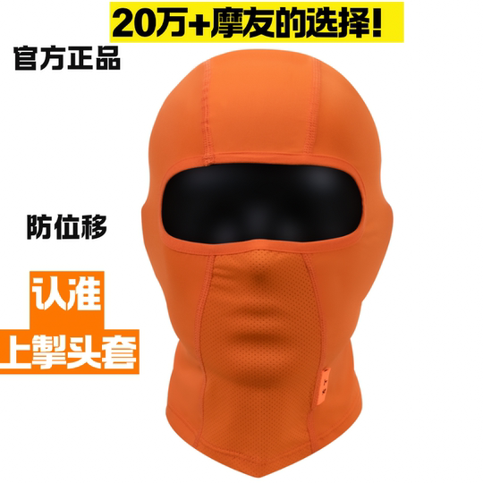 Ice silk sun protection all-inclusive hood absorbs sweat and prevents quick drying