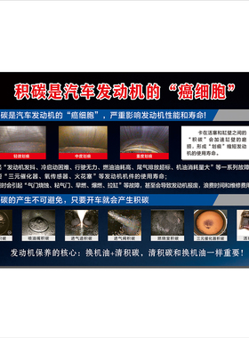 汽车美容店清除积碳宣传墙贴