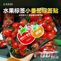 Small tomato stickers millennial adhesive labels Saint-female fruit label Cherry Small Tomato label Tagged With Trademark Seal