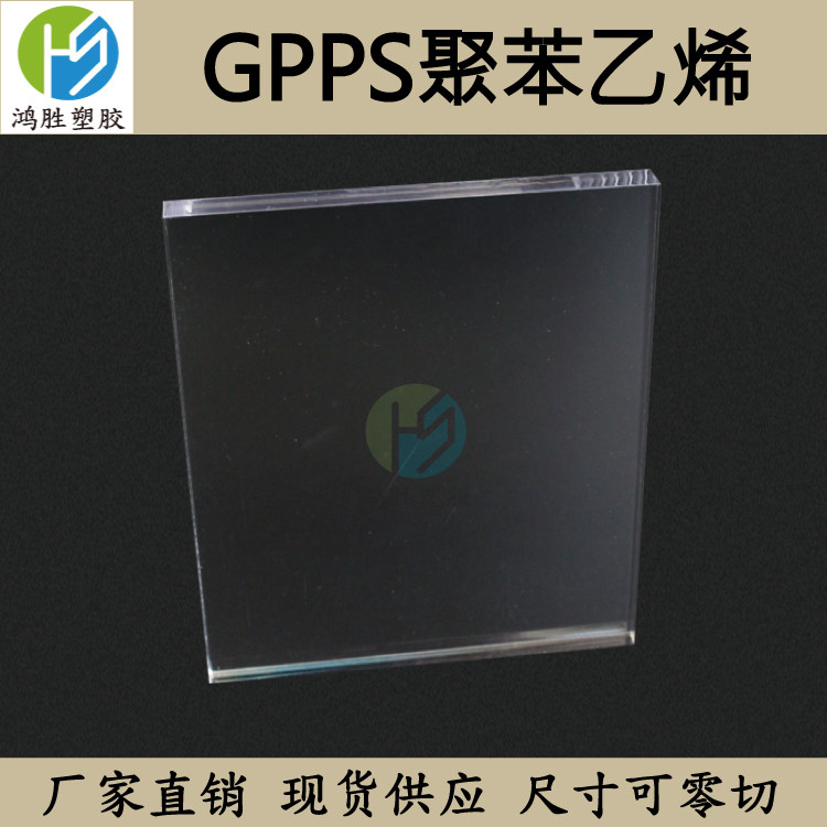 高透明PS板 耐磨GPPS棒 盖尔进口聚苯乙烯片 黑色PS食品级塑料,淘宝优惠券,粉丝福利购,淘宝优惠卷