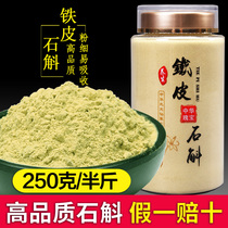 Zhengzong Yunnan Dendrobium Dendrobium Powder level 250g Five years of raw Hoshan dendrobium Maple Bucket 500g to send stirring Cup 100g