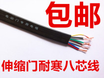 Flex door wire electric telescopic door power cord door row eight-core flat wire telescopic door special cable