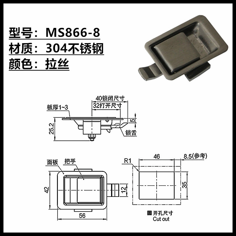 MS866拉动式面板锁厢式货车柜锁工业配电箱泵车小型工具箱锁 - 图1