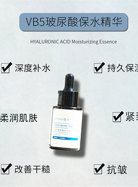官方正品董欣玻尿酸补水保湿抗皱