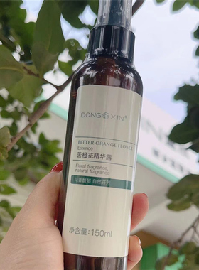 董欣苦橙花纯露湿敷花水官方正品