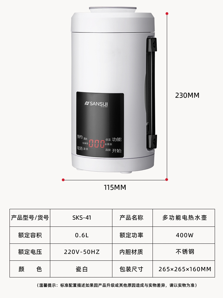 出差旅行迷你小型不锈钢便携式电热水壶多功能电热水杯子 - 图1