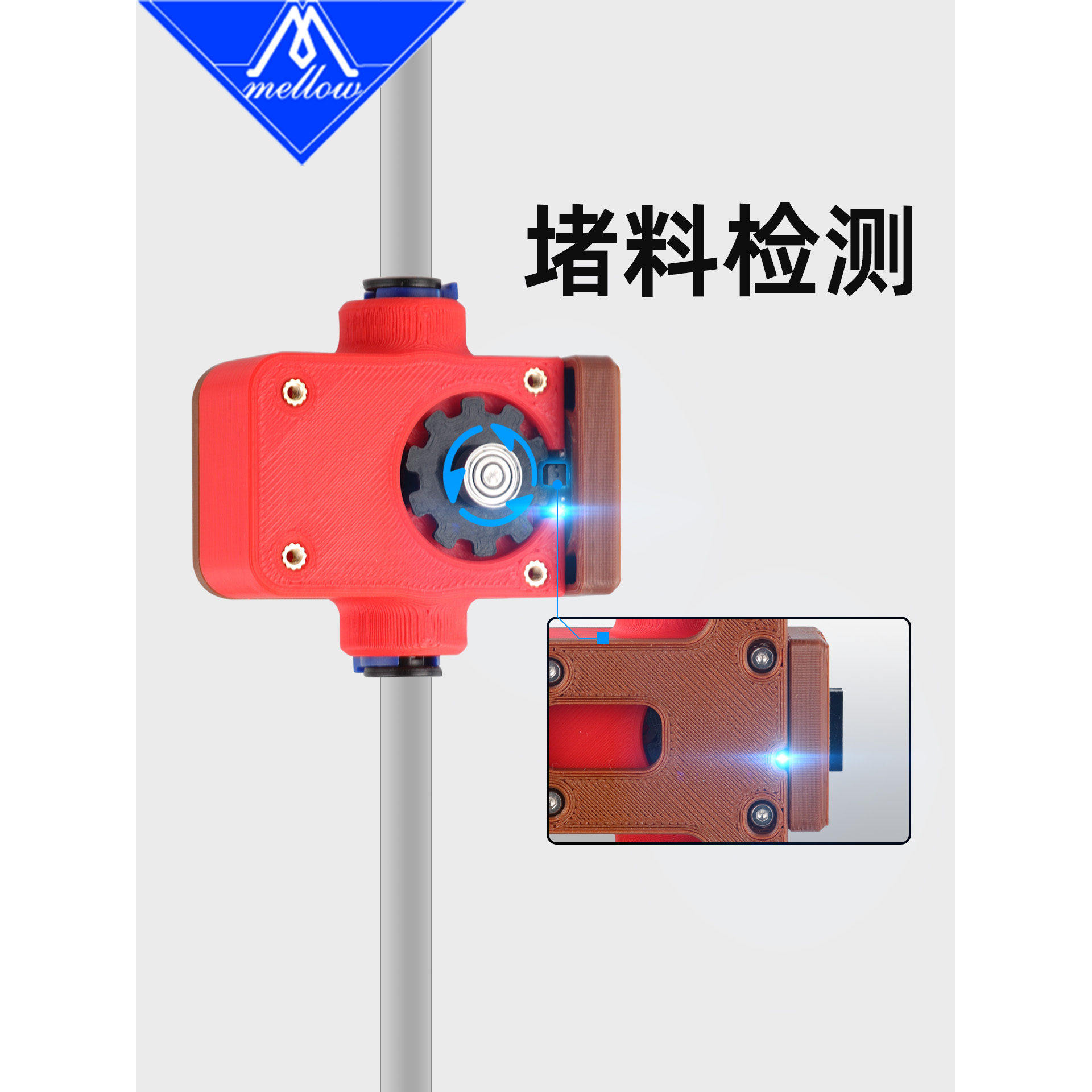 Mellow DIY 2.85MDM材料检测模块3D打印机配件断料堵料暂停开关,淘宝优惠券,粉丝福利购,淘宝优惠卷