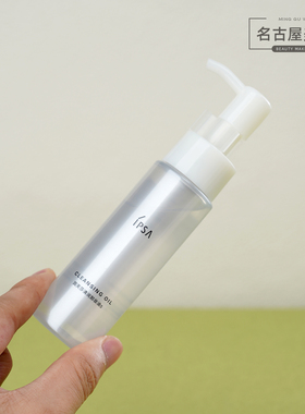 IPSA茵芙莎清润卸妆油40ml 水润清爽无残留 眼唇脸部养肤洁颜油