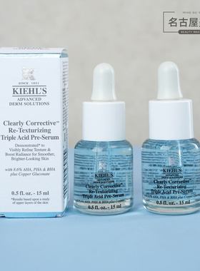 科颜氏精研三酸焕肤精华15ml 溜溜瓶熬夜透亮 水杨酸嫩肤收缩毛孔