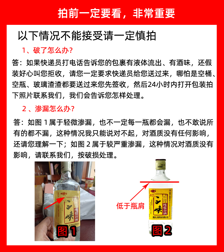 湖北恩施野三关三峡牌酒土家苞包谷玉米清香白酒52纯粮食瓶装高度 - 图2