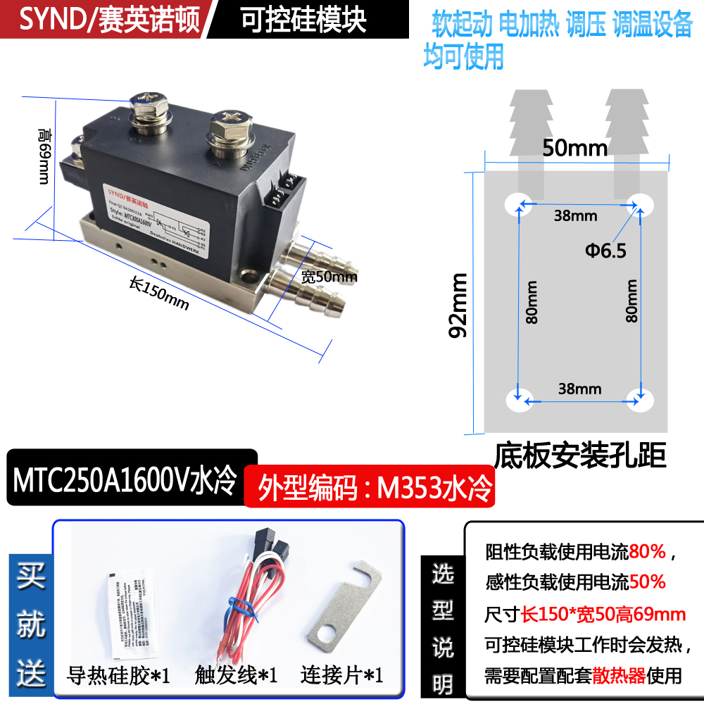 可控硅模块MTC110A 160A 200A 250A 300A1600V软起动晶闸管MTX - 图1