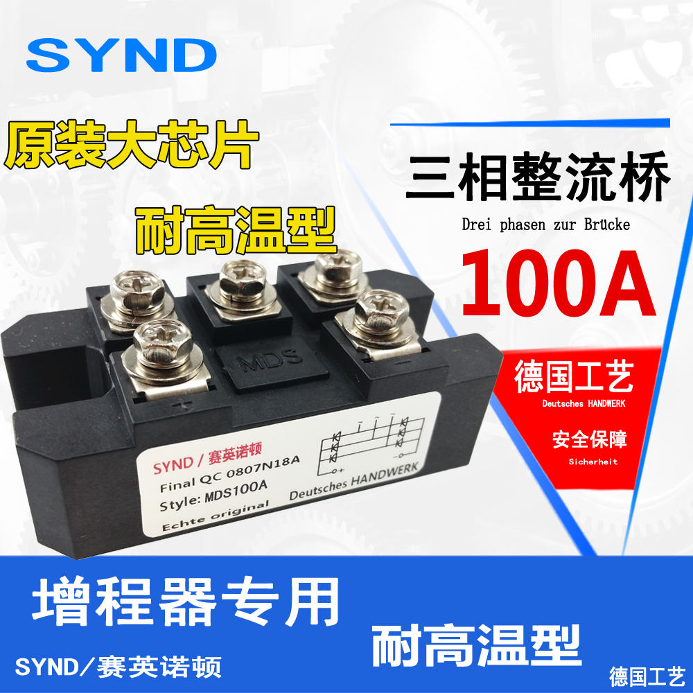 整流模块MDS100A MDS200A MDS300A 150A 400A 500A増程器 电源 - 图0