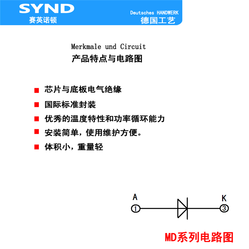 太阳能电池板专用MD90A1600V全新防逆流二极管90A MD90-16-图3