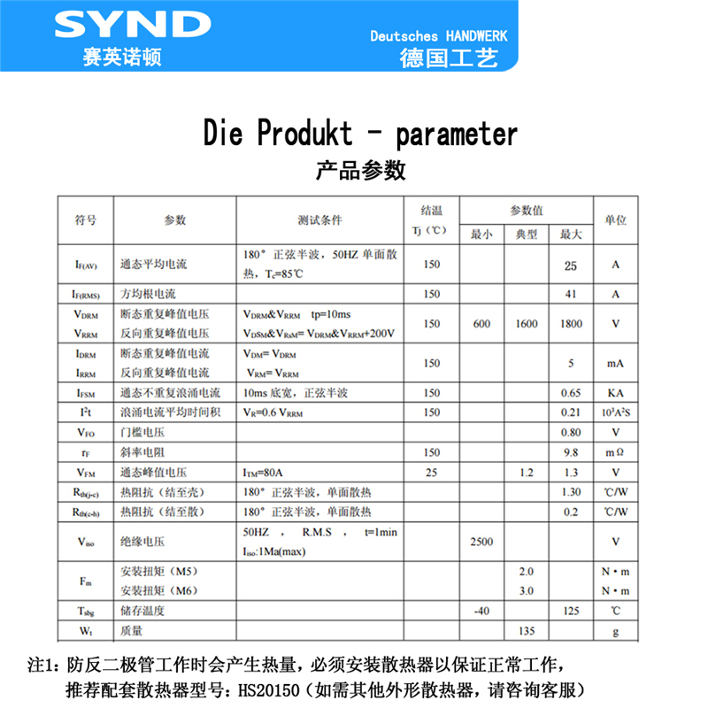 防反充二极管25A  55A  MD110A防倒流100A 200A 300A多种规格 - 图1