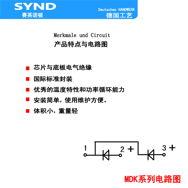 二进一出 防反二极管 MDK110A1600V 25A 55A 90A  160A200A防逆流 - 图3
