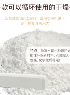 天然硅藻土干燥剂食物防潮剂茶叶防霉除湿剂可循环利用衣柜干燥条