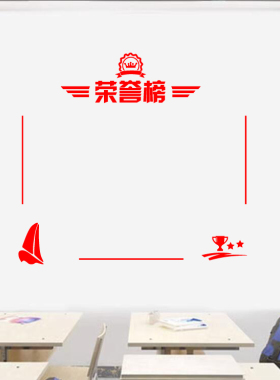 教室班级公司企业墙贴自粘贴画框