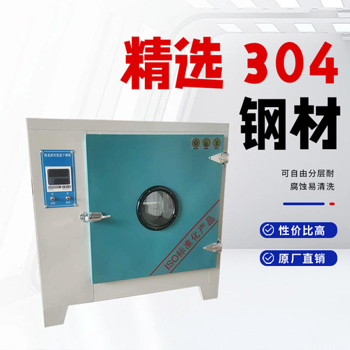 优质101系列恒温电热鼓风干燥箱工业烤箱实验室汽车大灯轮毂烘箱 - 图0