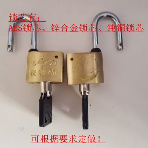 电力表箱锁 通开铜挂锁 35mm梅花铜锁 电表箱锁网吧机箱锁 电力锁 - 图1