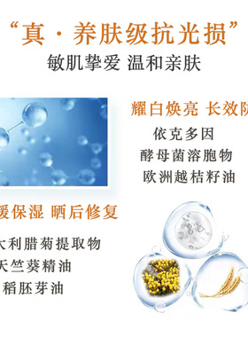 天竺葵防护滋润保湿清爽隔离