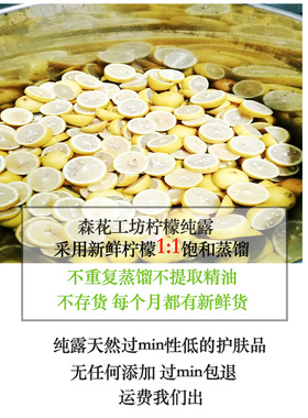 柠檬纯露500ml补水嫩白提亮去黄