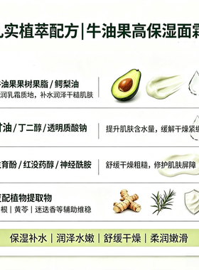 牛油果保湿霜高补水修复面霜50g