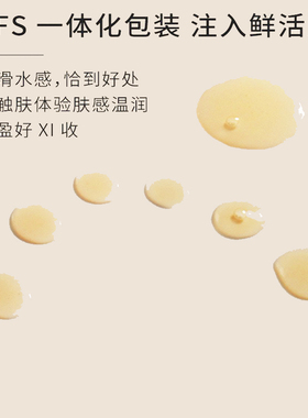 微囊ACE早C晚A抗皱紧致精华