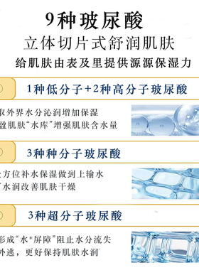 买3送1补水保湿9D玻尿酸精华