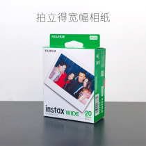 Pat-up-wide phase paper applies Instax Wide300 200210 LOMO Wide side 5 inch rubber roll