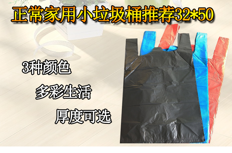 家用手提垃圾袋背心袋小中大号加厚黑色马甲袋塑料袋批包邮发厨房-图0