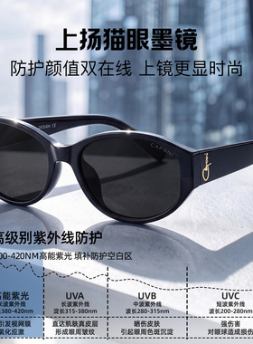 CAPONI猫眼墨镜女高级感太阳眼镜