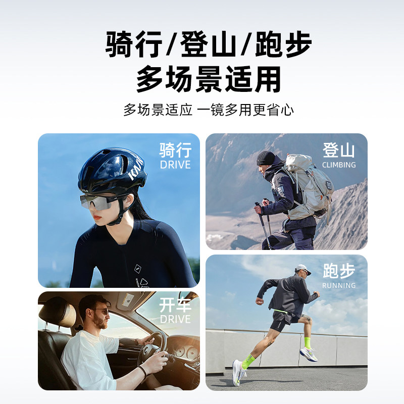 CAPONI骑行眼镜近视套镜变色防紫外线男女偏光太阳墨镜可套近视镜