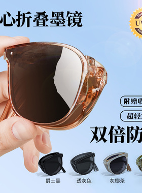 折叠墨镜男女同款高级感偏光超轻