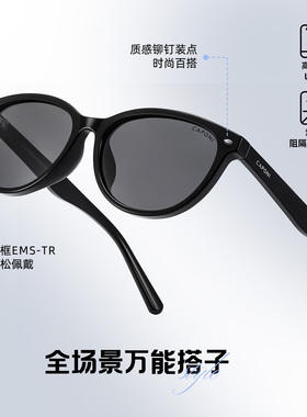 CAPONI复古猫眼墨镜UV420