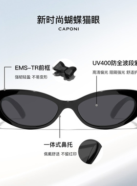 明星同款小香风猫眼墨镜女