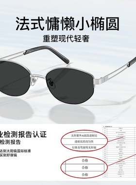 CAPONI老钱风椭圆框墨镜复古摩登