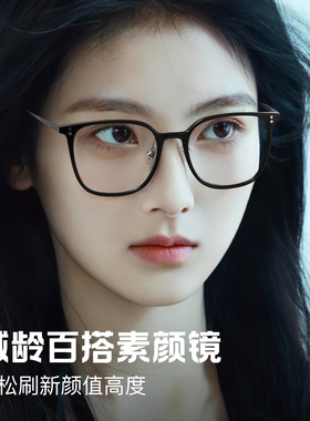 【一镜五用】磁吸眼镜男女同款