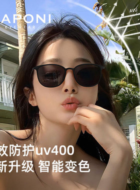 CAPONI纯钛超轻变色太阳镜