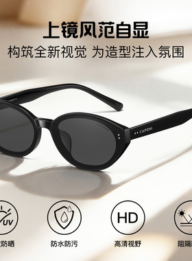CAPONI飘面猫眼墨镜26新款