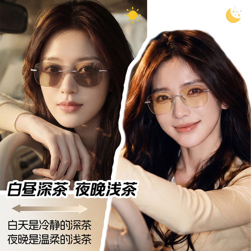 日夜两用女夜视镜防远光灯无框超轻钛架夜间开车专用变色太阳眼镜 - 图2