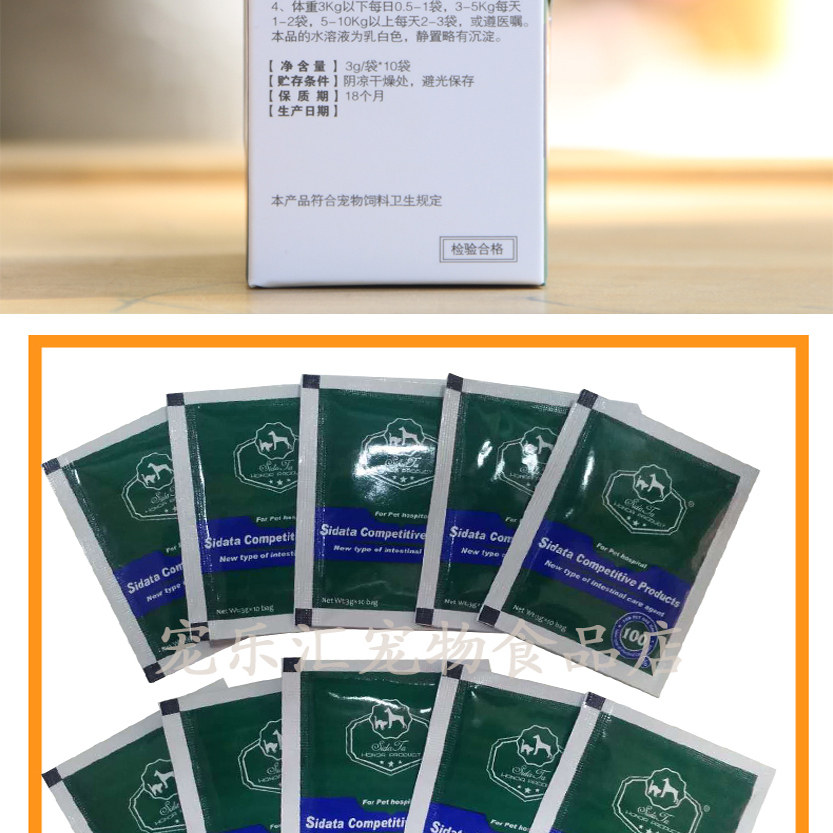 斯达特益生肽宠物益生菌调理肠胃狗狗猫拉肚子呕吐拉稀营养保健品,淘宝优惠券,粉丝福利购,淘宝优惠卷