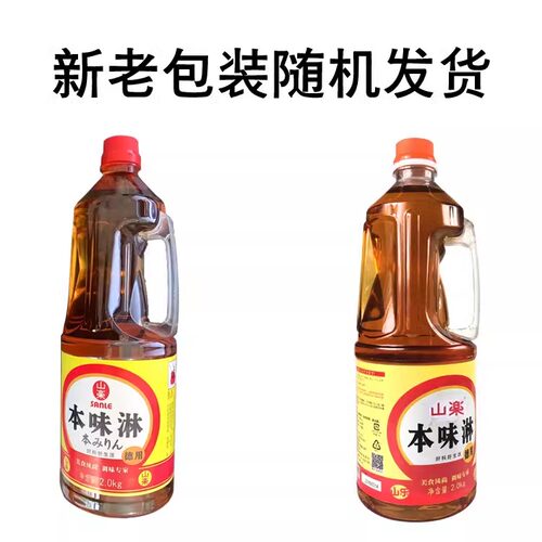 山乐日式味淋2kg去腥日本寿司料理食材调味品清酒大瓶商用本味淋 - 图0