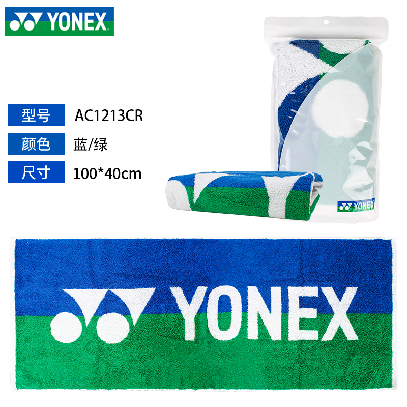 新品YONEX尤尼克斯AC1213毛巾1214棉质加厚yy蓝绿运动吸汗大浴巾 - 图1