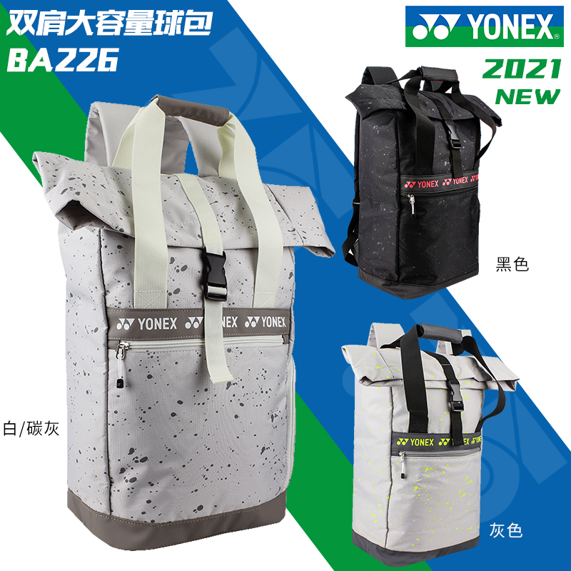 新品YONEX尤尼克斯羽毛球包BA226可变时尚正品双肩旅行运动球包yy - 图1