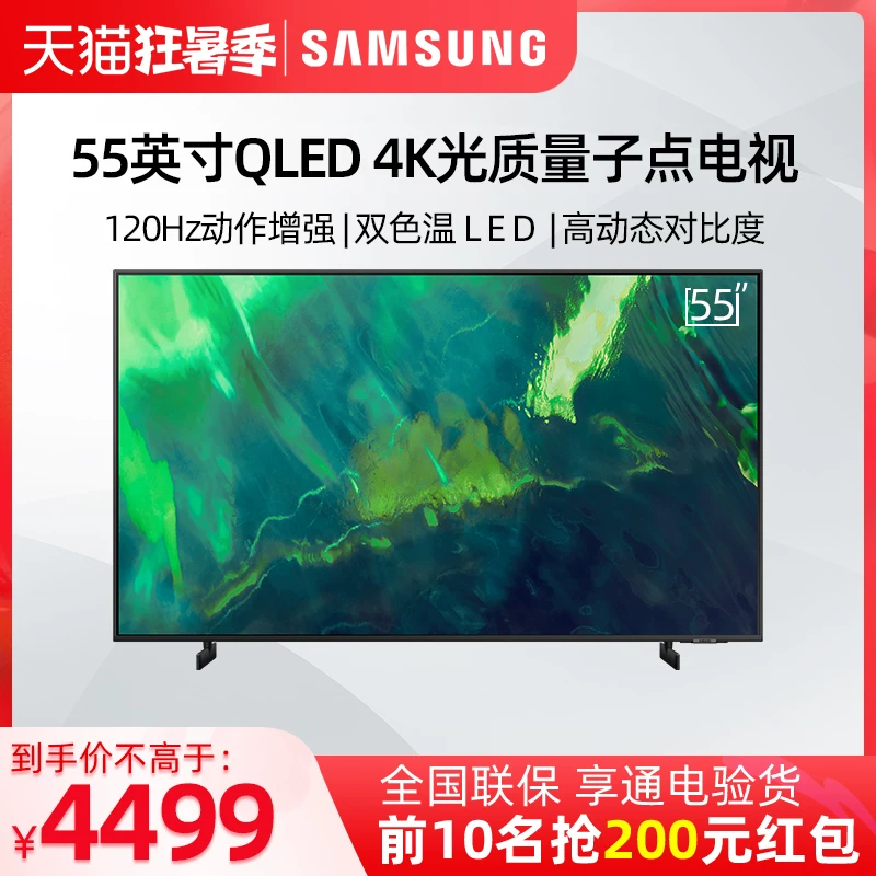 Samsung/ QA55Q70AAJXXZ 55-дюймовый LED экран 4K умный экран