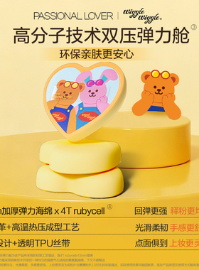 pl恋火粉扑呼呼粉扑干湿两用
