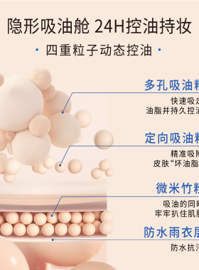 DewyLab淂意晨雾定妆散粉控油