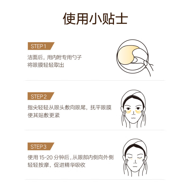 丸美眼膜贴淡化细纹黑眼圈抗皱提拉紧致眼袋官方旗舰店正品专卖女